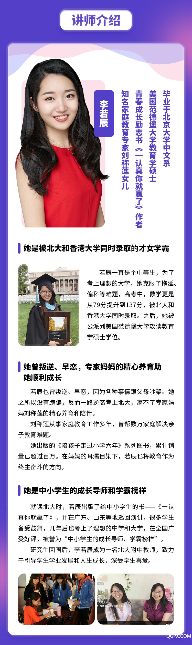 北大学霸的成长法-详情页_03.jpg