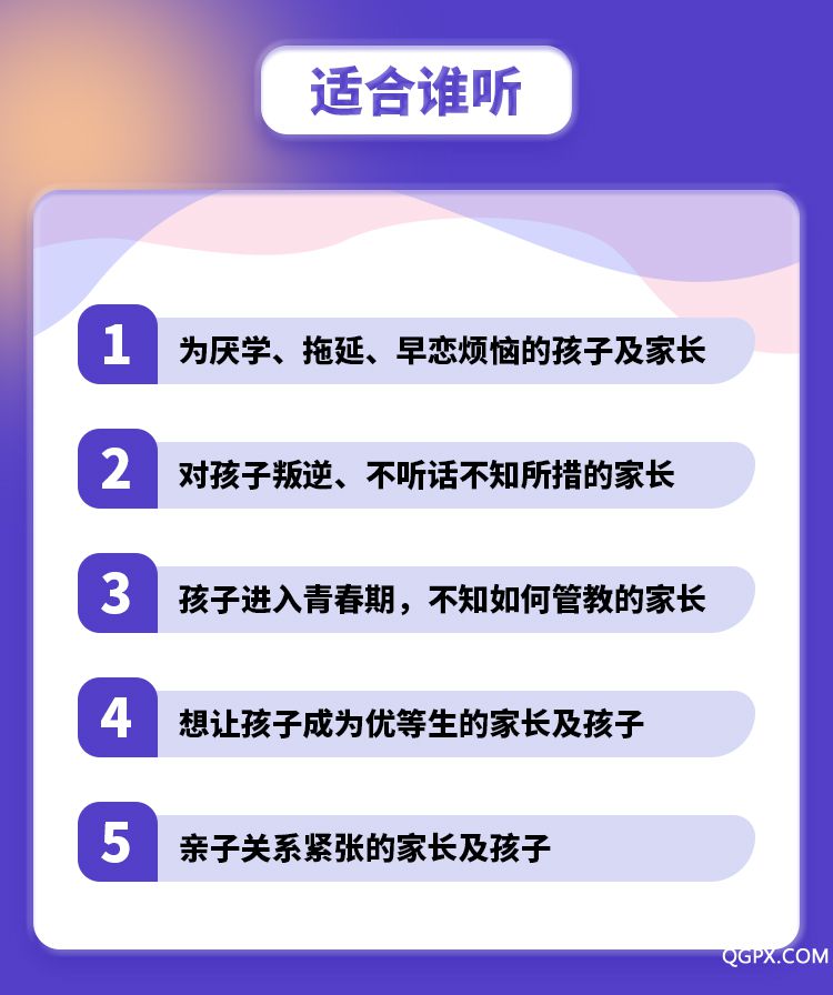 北大学霸的成长法-详情页_06.jpg