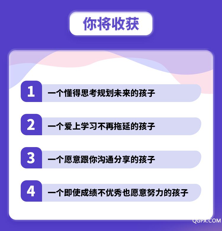 北大学霸的成长法-详情页_07.jpg