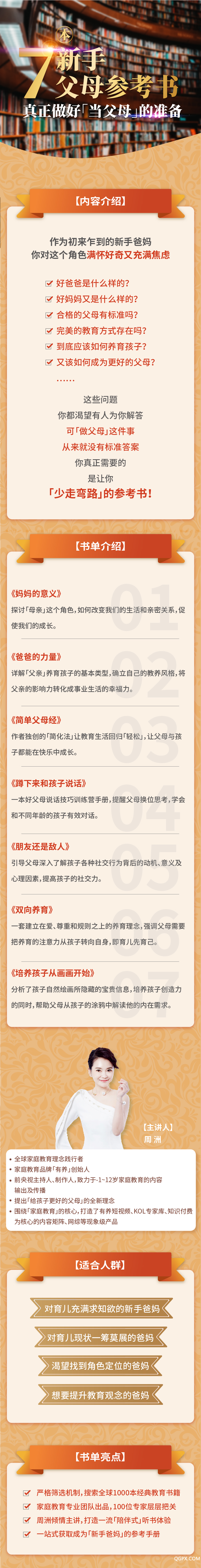 .jpg 专栏详情.jpg