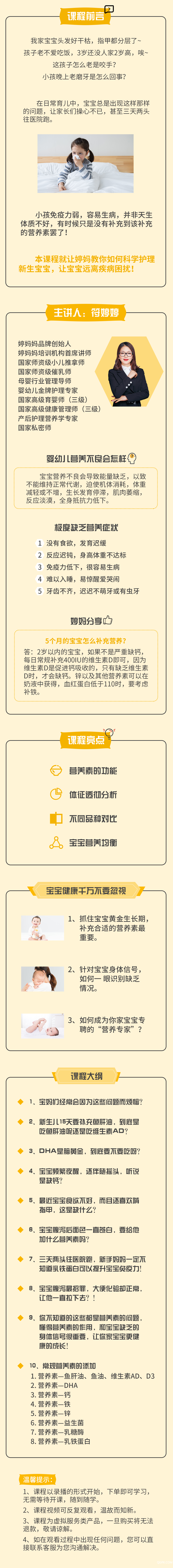 婴幼儿营养素专栏.png 婴幼儿营养素专栏.png