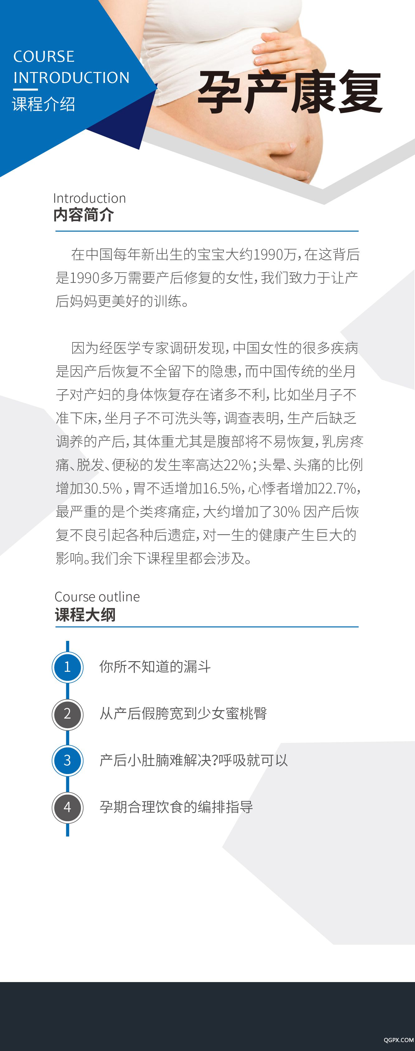 课程大纲-总-04.jpg 课程大纲-总-04.jpg