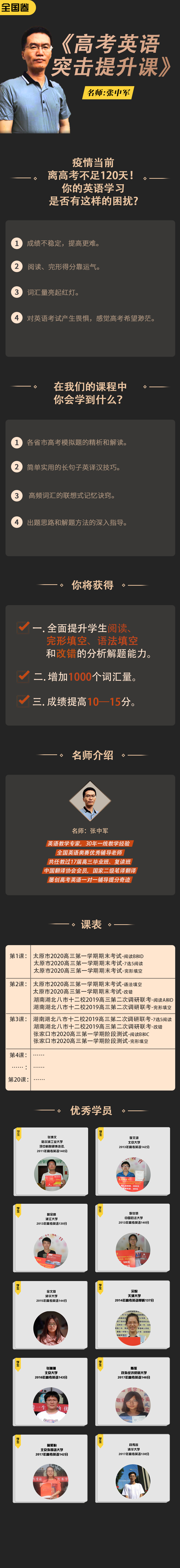 高三英语介绍.png