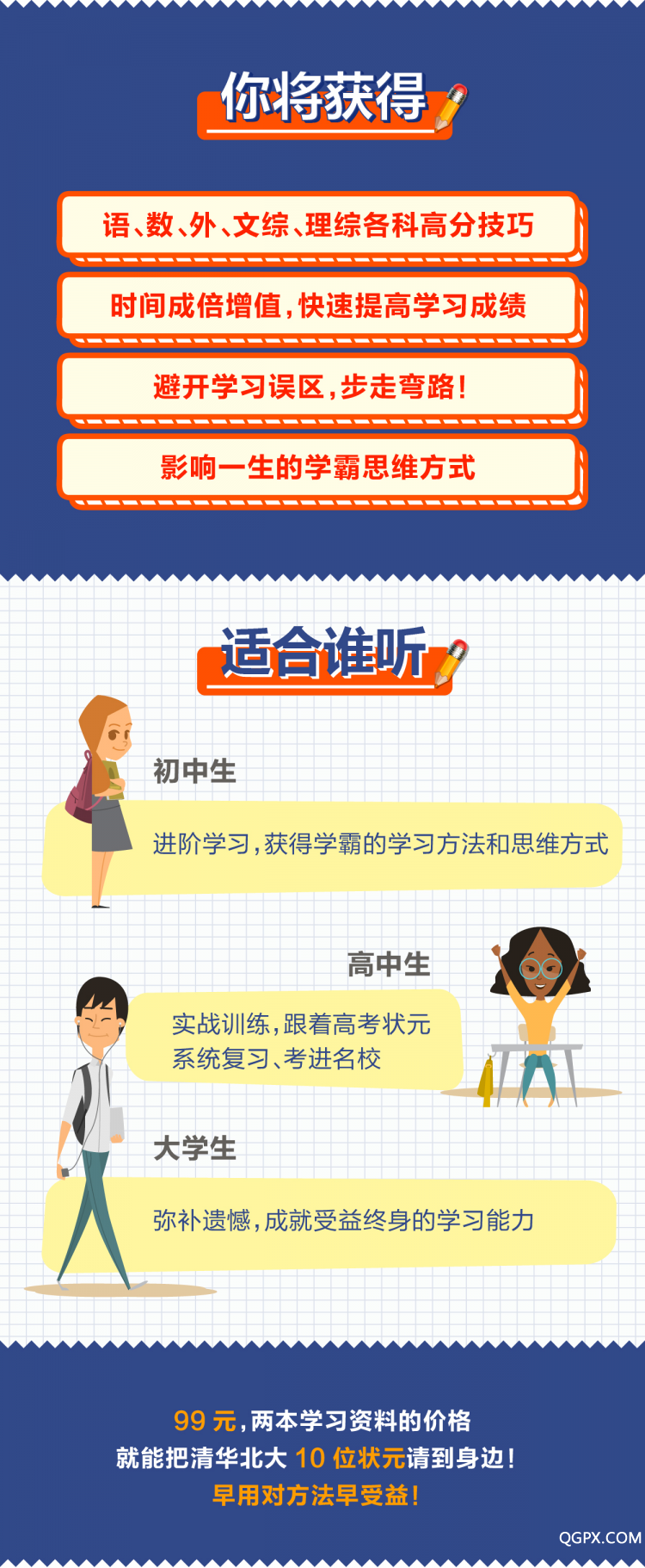 .jpg 5.你将获得+适合谁听.jpg
