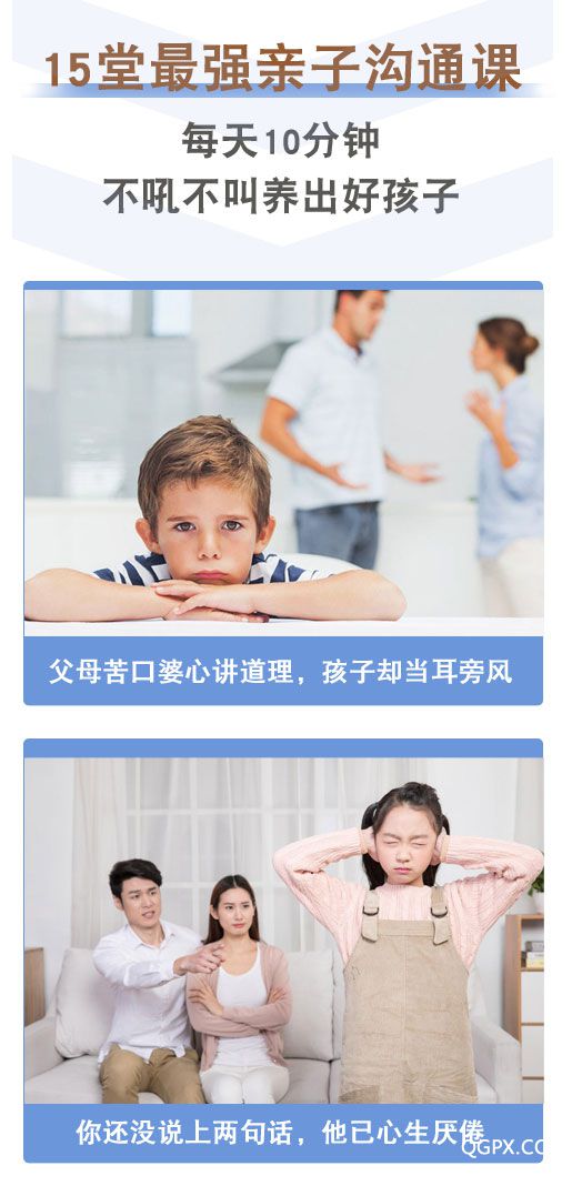 .jpg 亲子沟通详情页_01.jpg