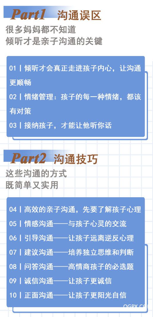.jpg 亲子沟通详情页_05.jpg