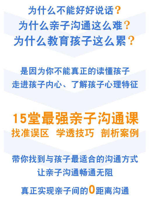 .jpg 亲子沟通详情页_03.jpg