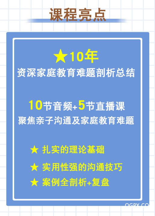 .jpg 亲子沟通详情页_07.jpg