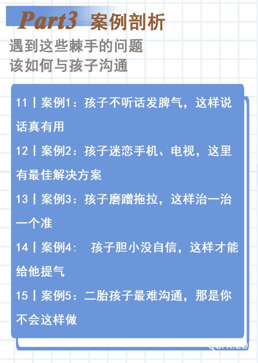 .jpg 亲子沟通详情页_06.jpg