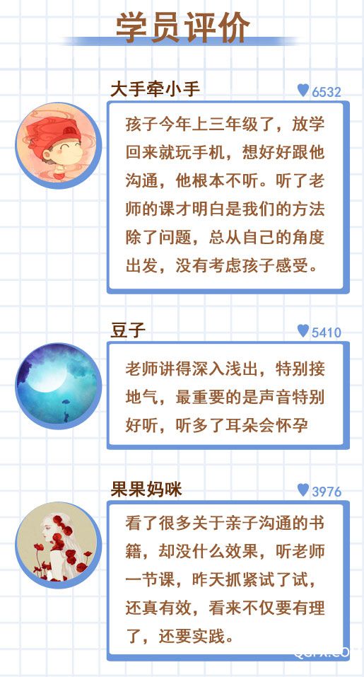 .jpg 亲子沟通详情页_08.jpg