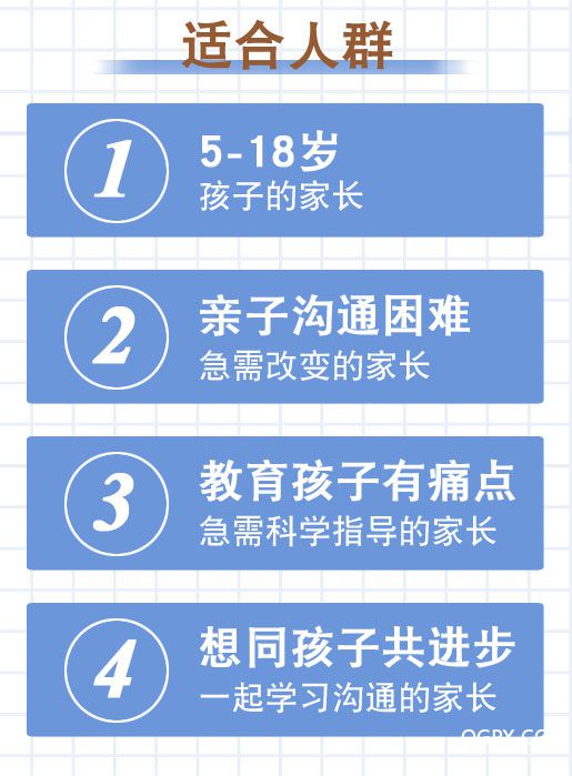 .jpg 亲子沟通详情页_11.jpg