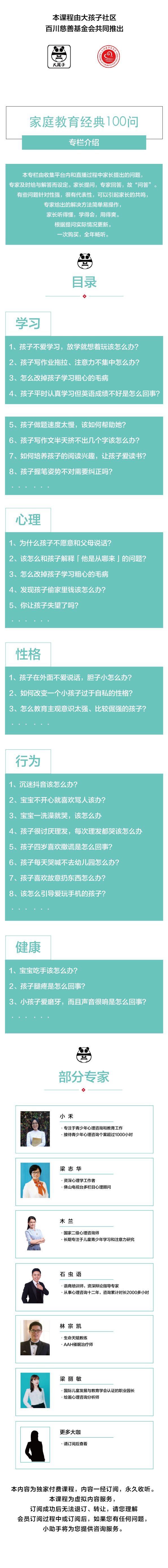 .jpg 100问.jpg