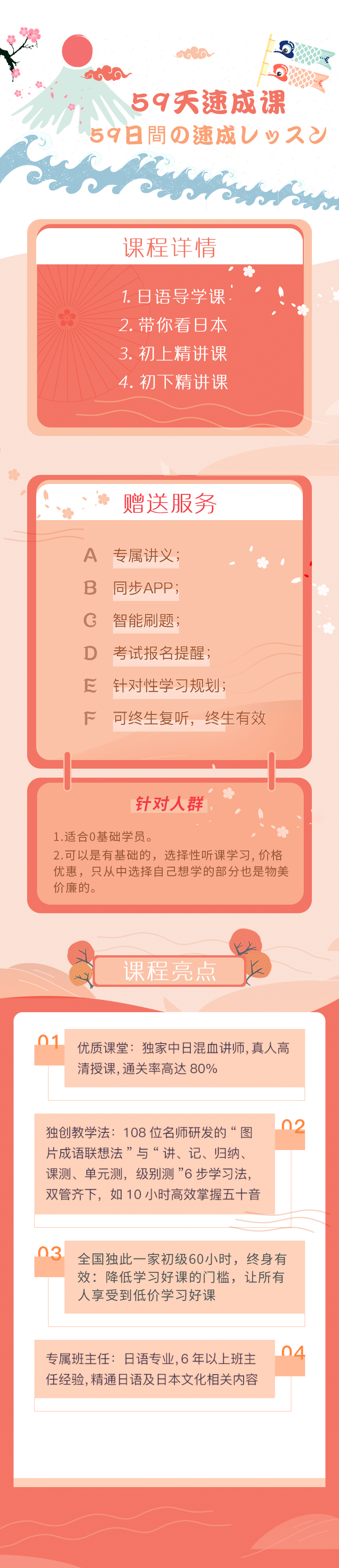 59天速成0基础.png 59天速成0基础.png