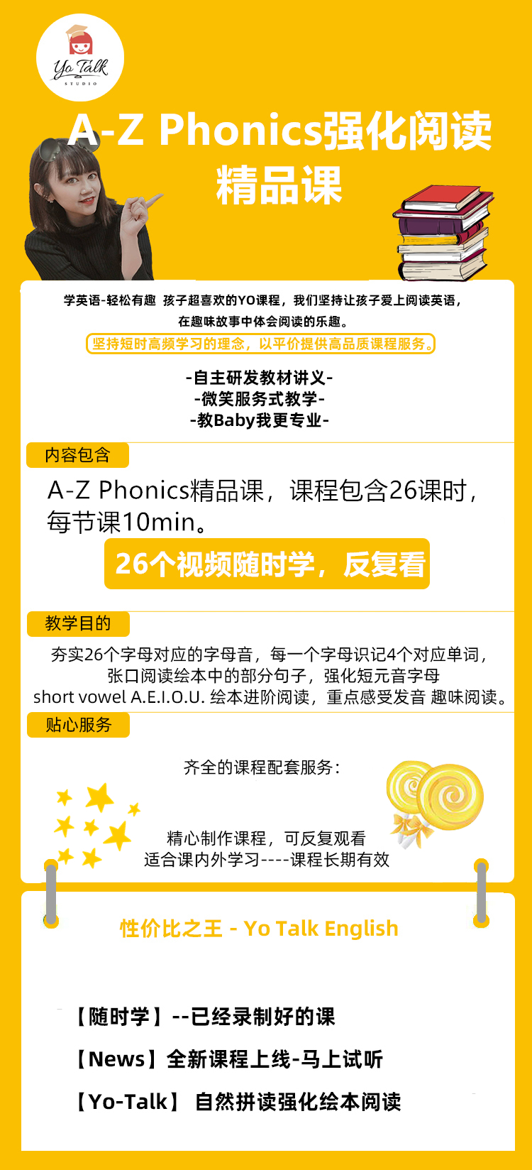 .jpg A-Z Phonics强化阅读精品课详情.jpg