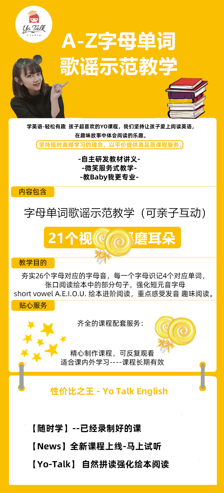 .jpg 歌谣示范教学详情.jpg