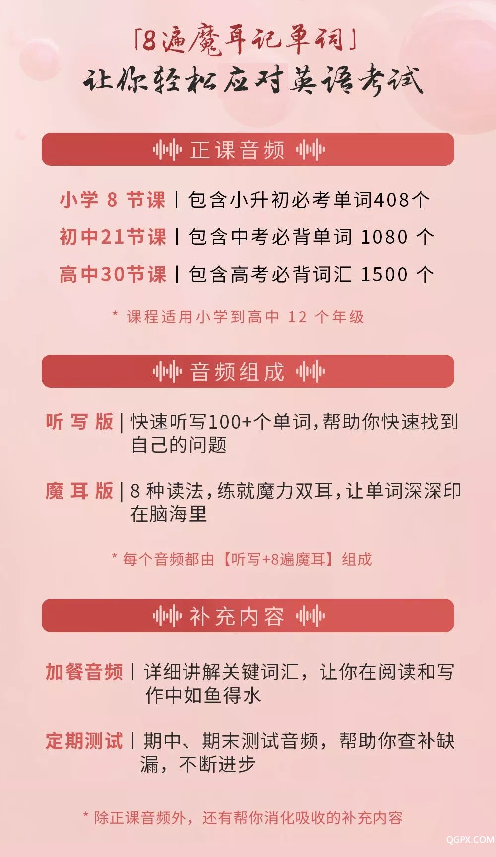 罗蓓单词.jpg