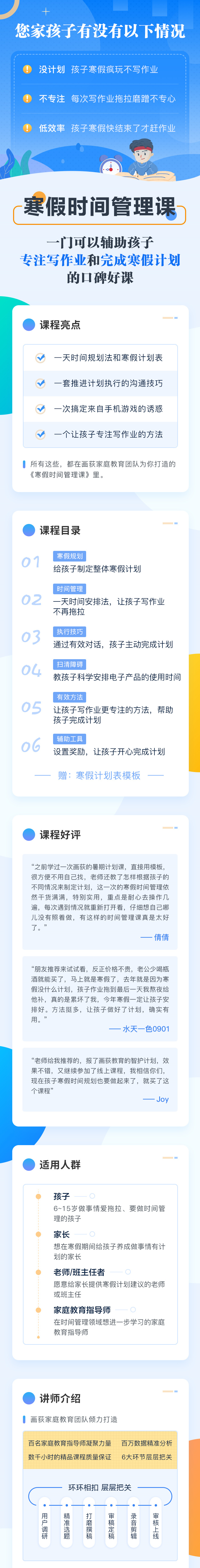 .jpg 10课程详情_副本.jpg