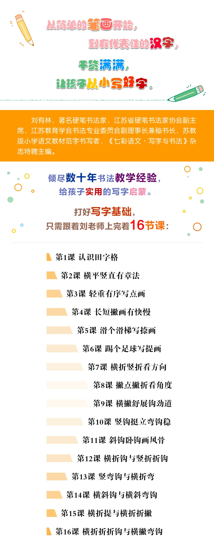 .jpg 课程详情_副本.jpg