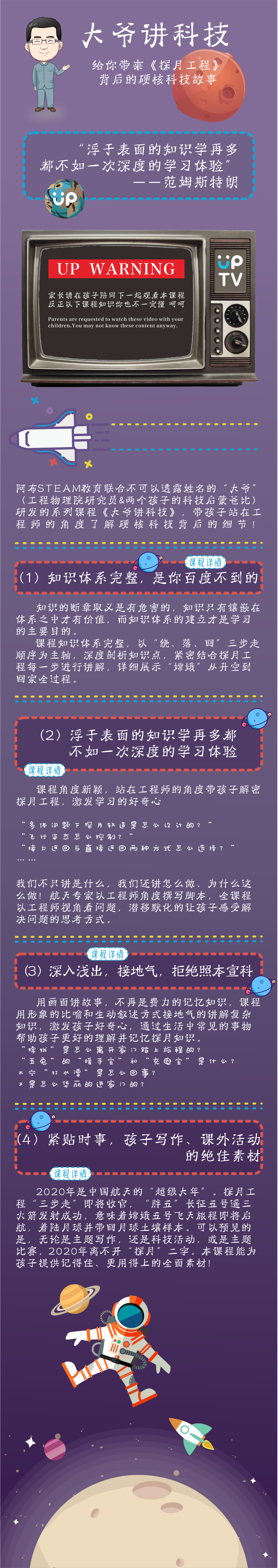 小鹅通主页详情长图.png