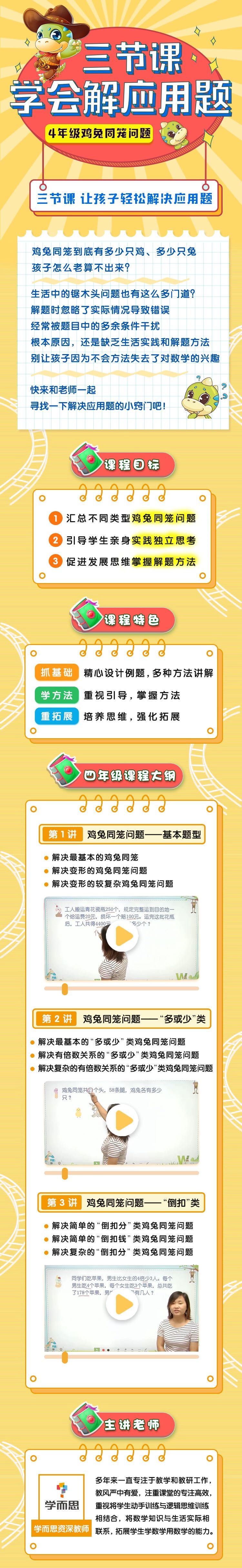 4年级 应用题.jpg