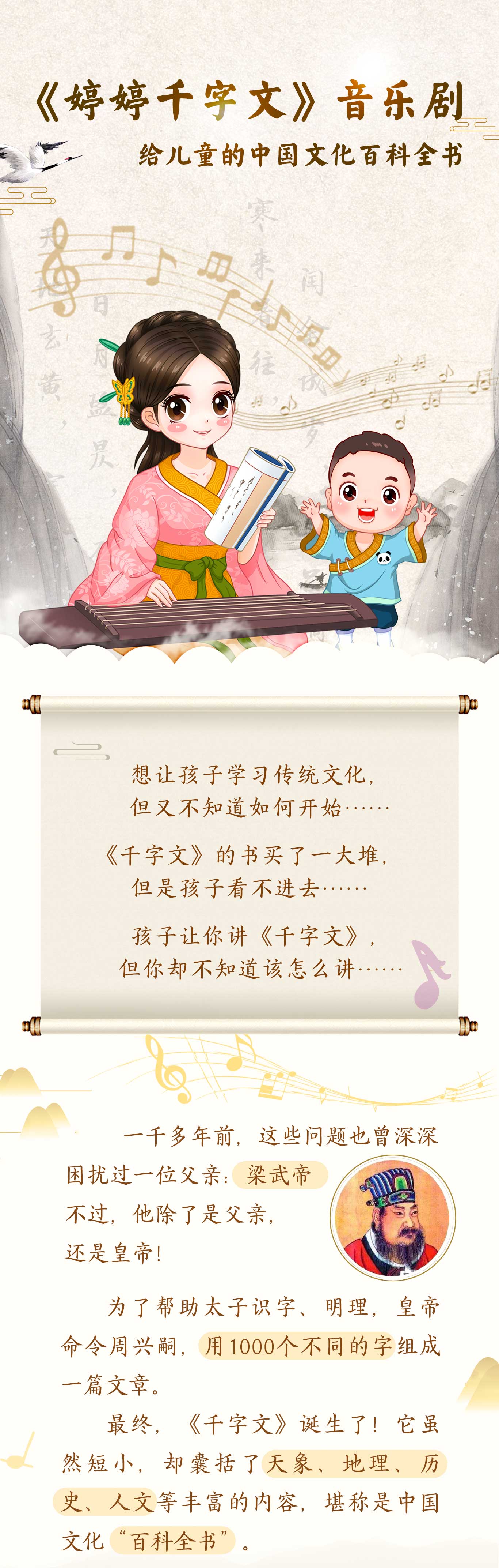 .jpg 千字文详情页_01_01.jpg