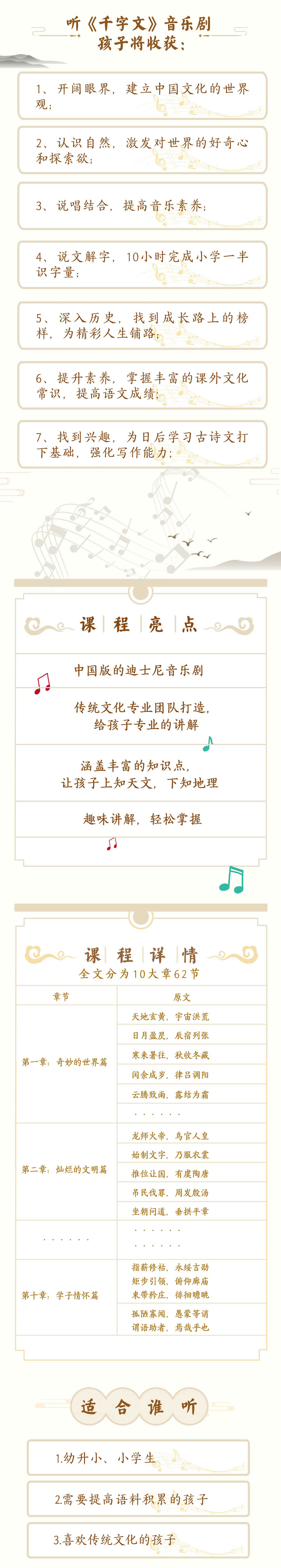 .jpg 千字文详情页(1)_03.jpg