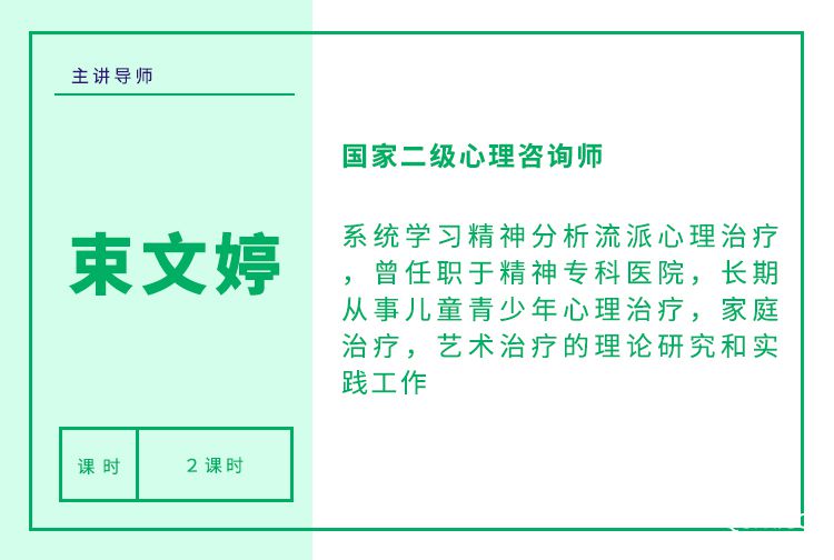 绿色 束文婷.jpg