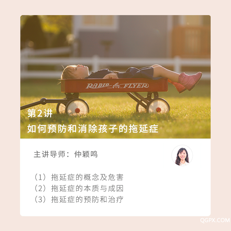 仲颖鸣拖延症.jpg