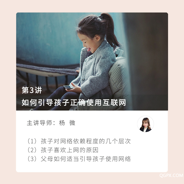 杨微 互联网.jpg