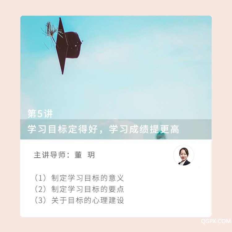 学习目标 董玥.jpg