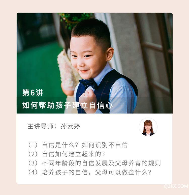 孙云婷 自信心.jpg