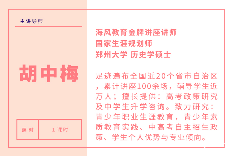 胡中梅.jpg