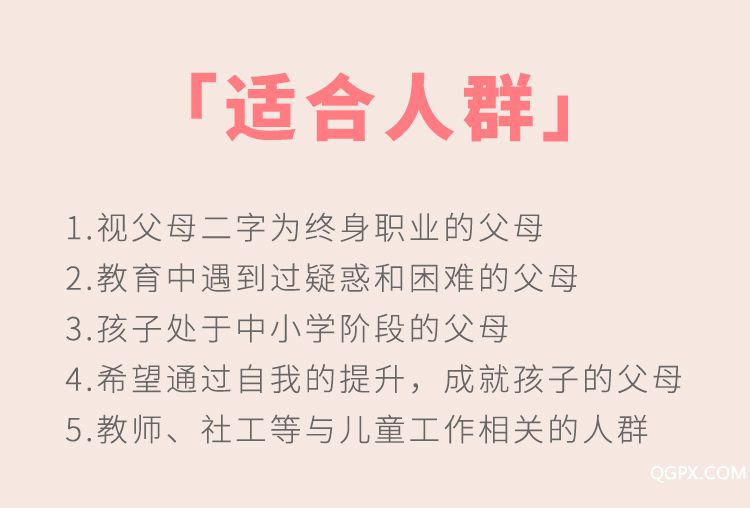 进阶课 适合人群.jpg