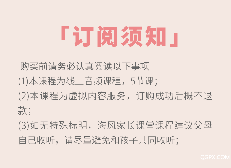 高阶课订阅须知.png