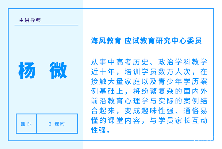 杨微.jpg