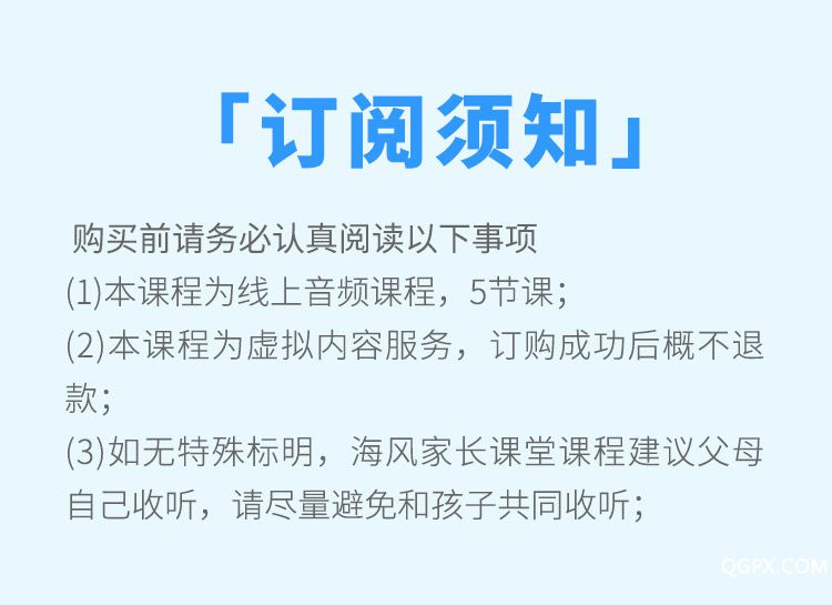 入门课订阅须知.jpg