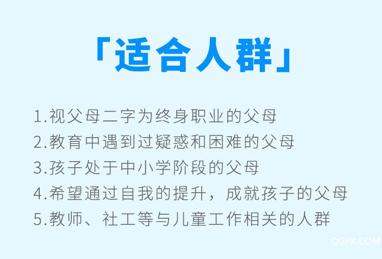 适合人群.jpg