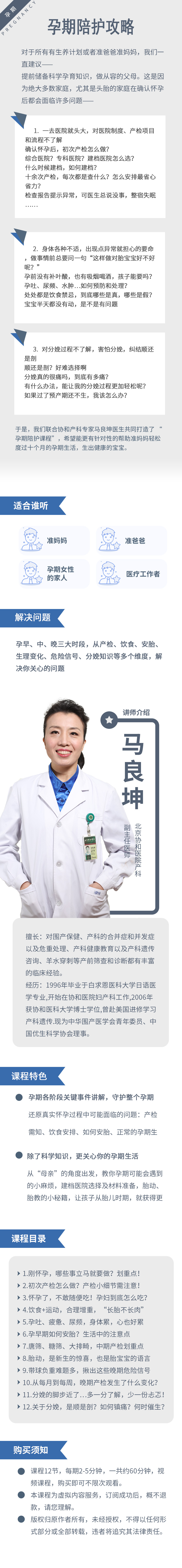 .jpg 版式2:孕期攻略详情.jpg