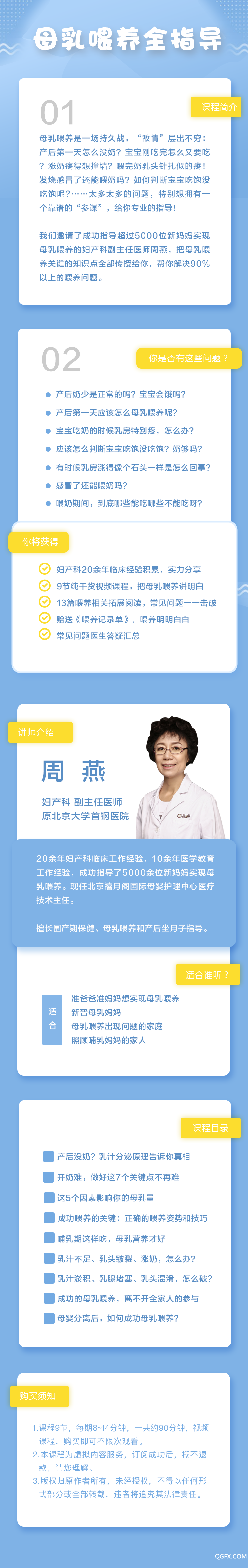 .png 母乳喂养-分销市场.png