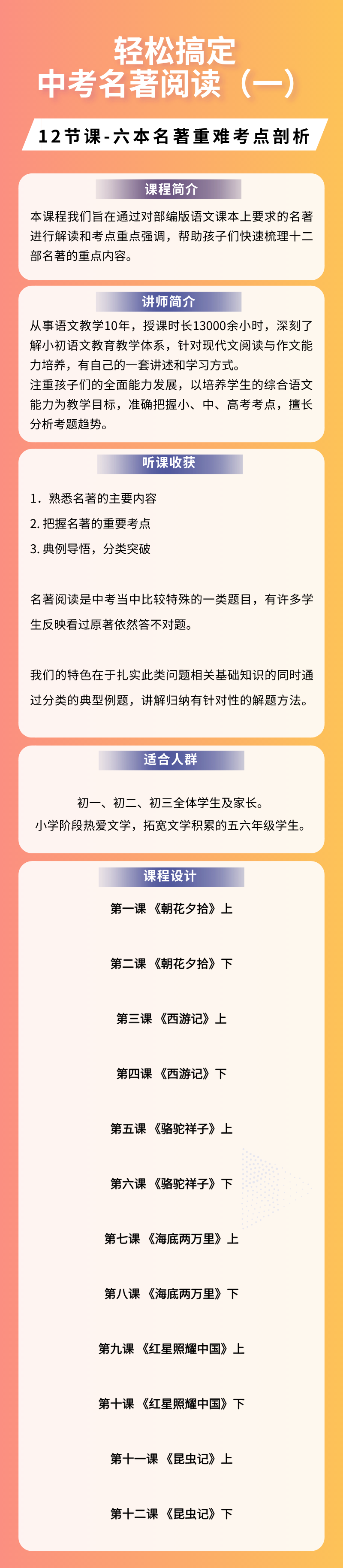 名著阅读_自定义px_2020-02-15-0 (2).png