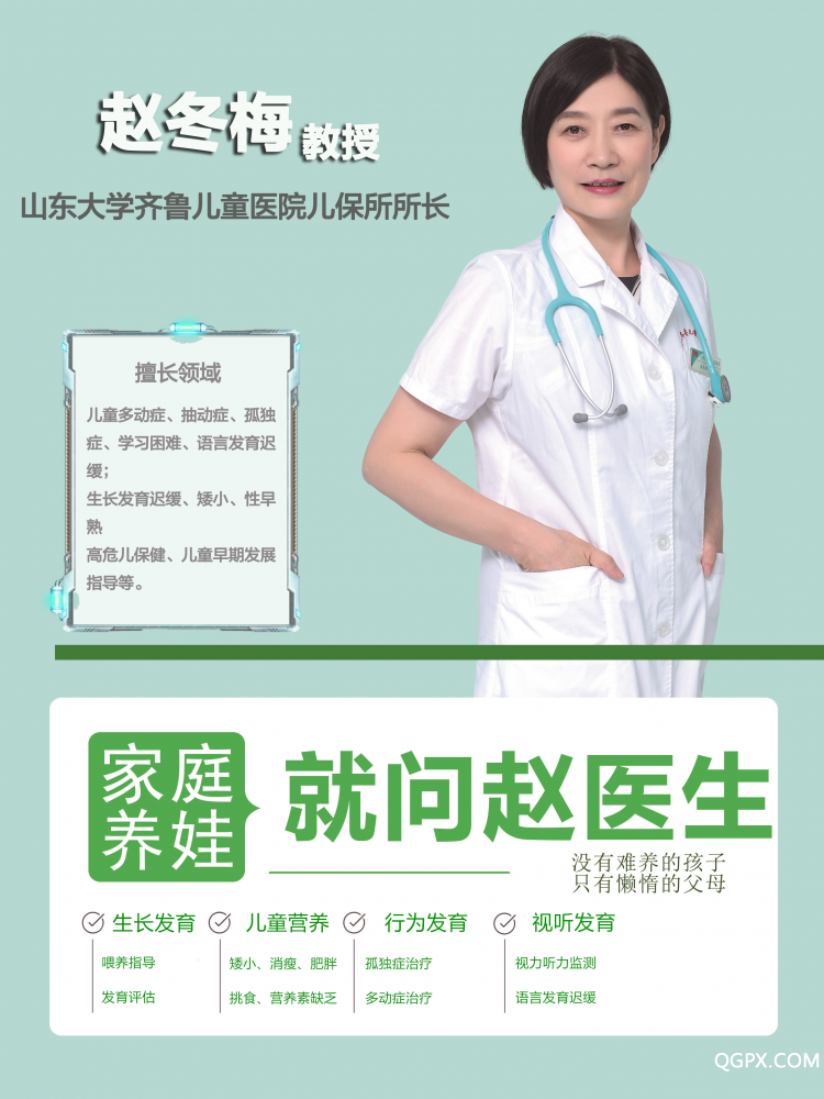 赵冬梅.jpg