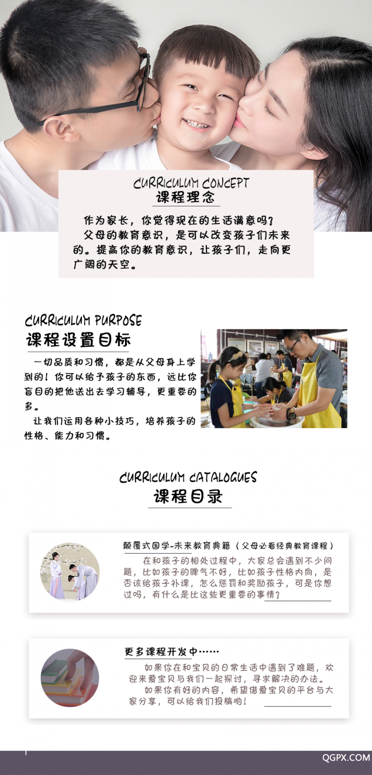 .png 《性格培养亲子教育》2.png