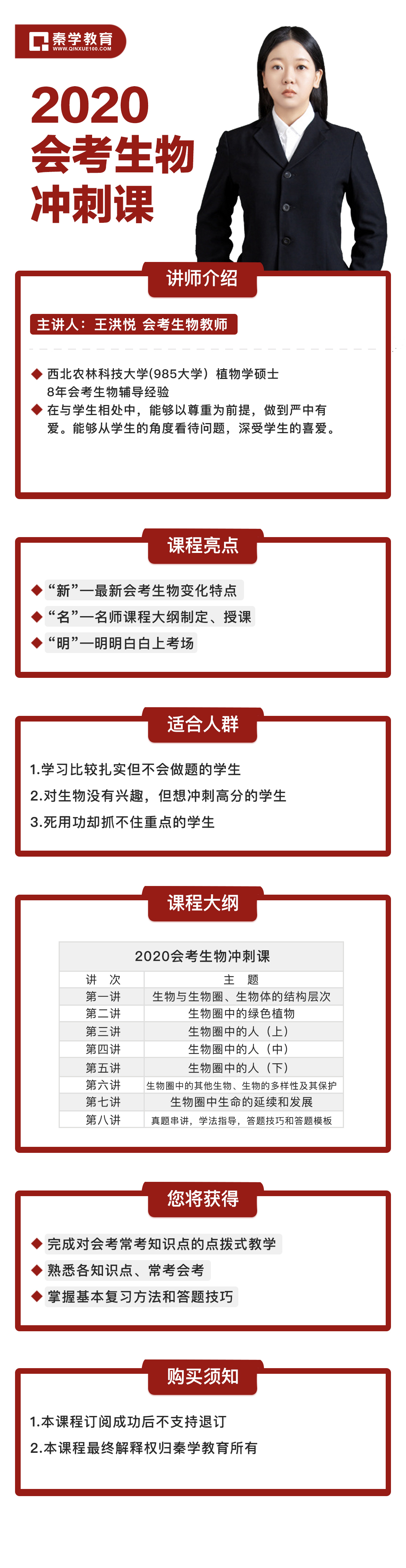 .jpeg 生物.jpeg