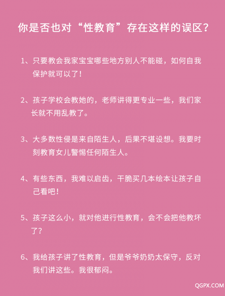 .jpg 安心妈妈-女孩课_04.jpg