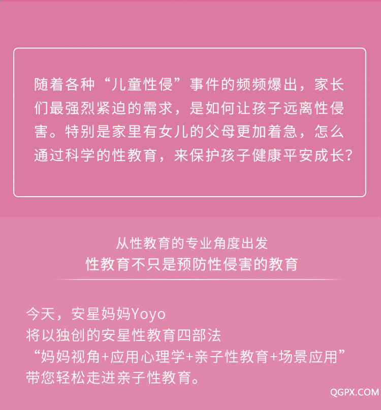 .jpg 安心妈妈-女孩课_02.jpg