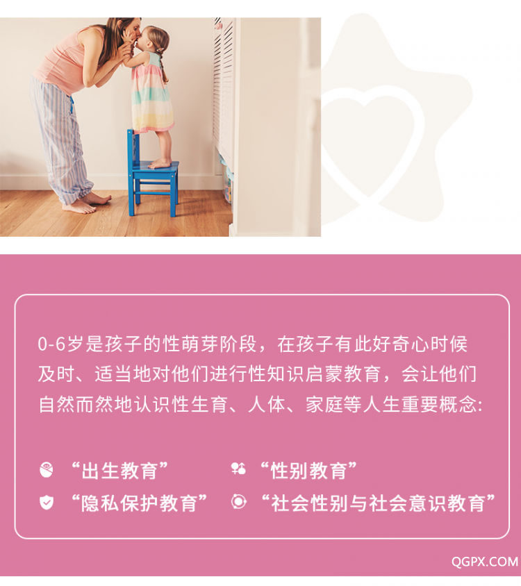 .jpg 安心妈妈-女孩课_05.jpg