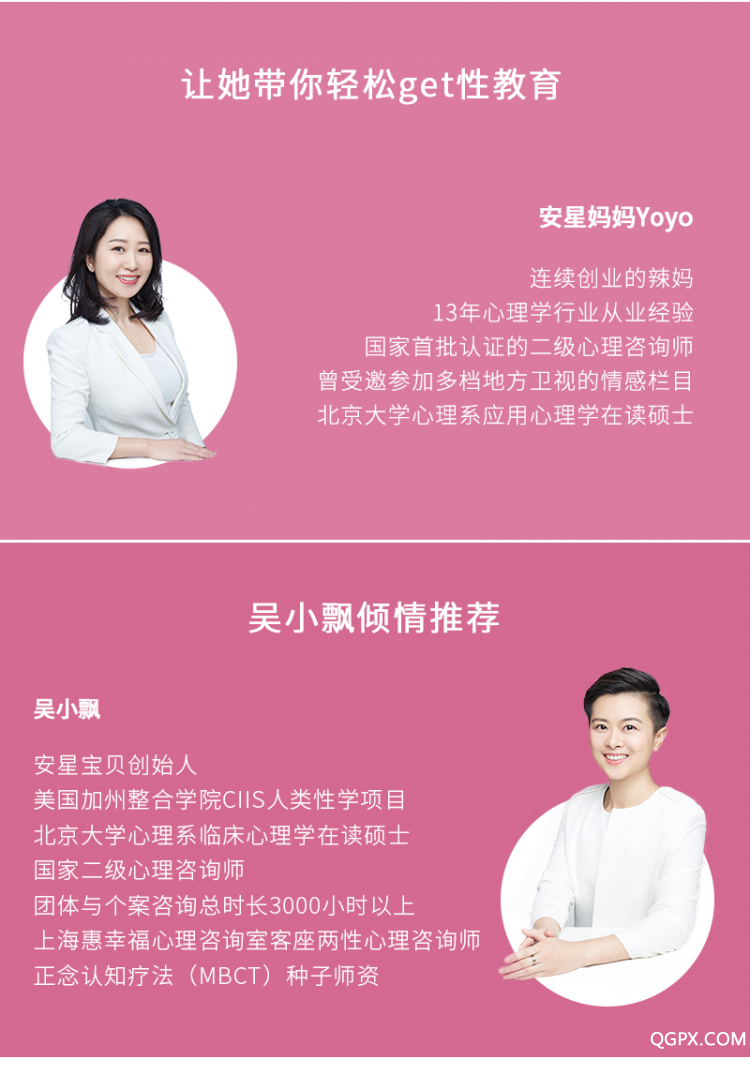 .jpg 安心妈妈-女孩课_06.jpg