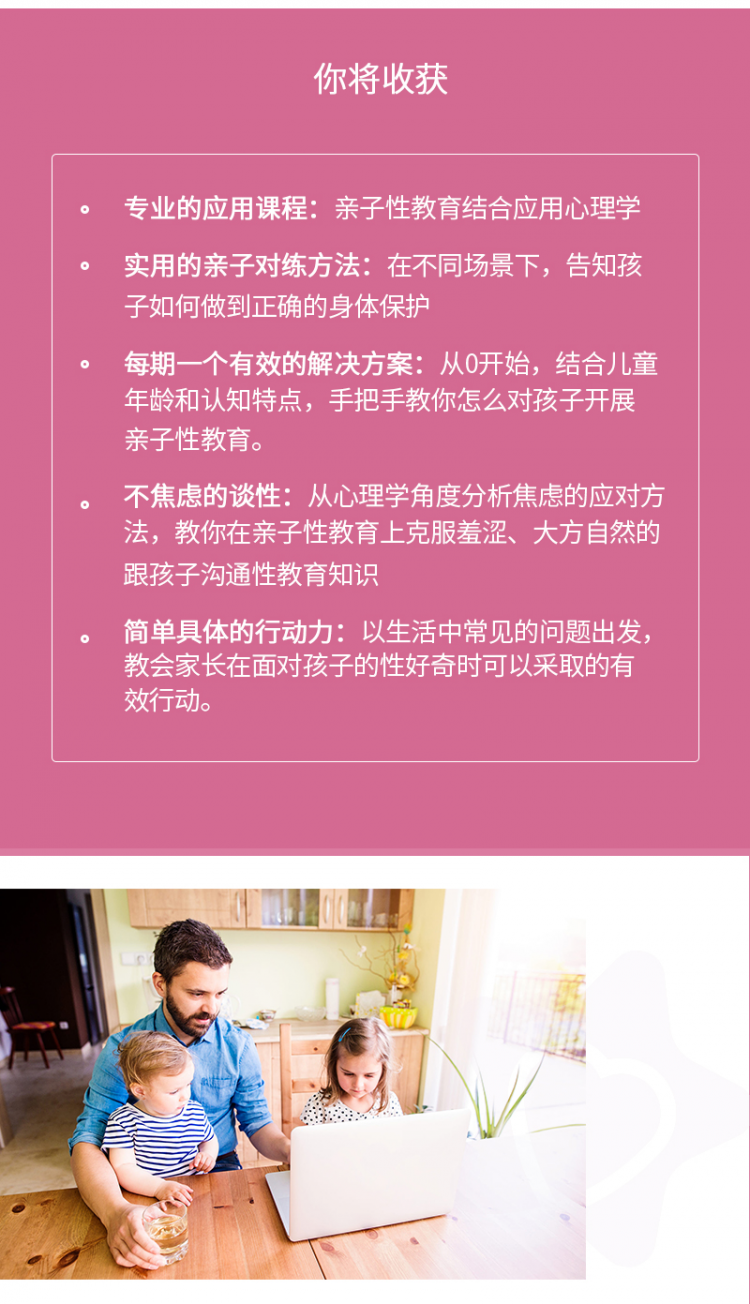 .jpg 安心妈妈-女孩课_08.jpg