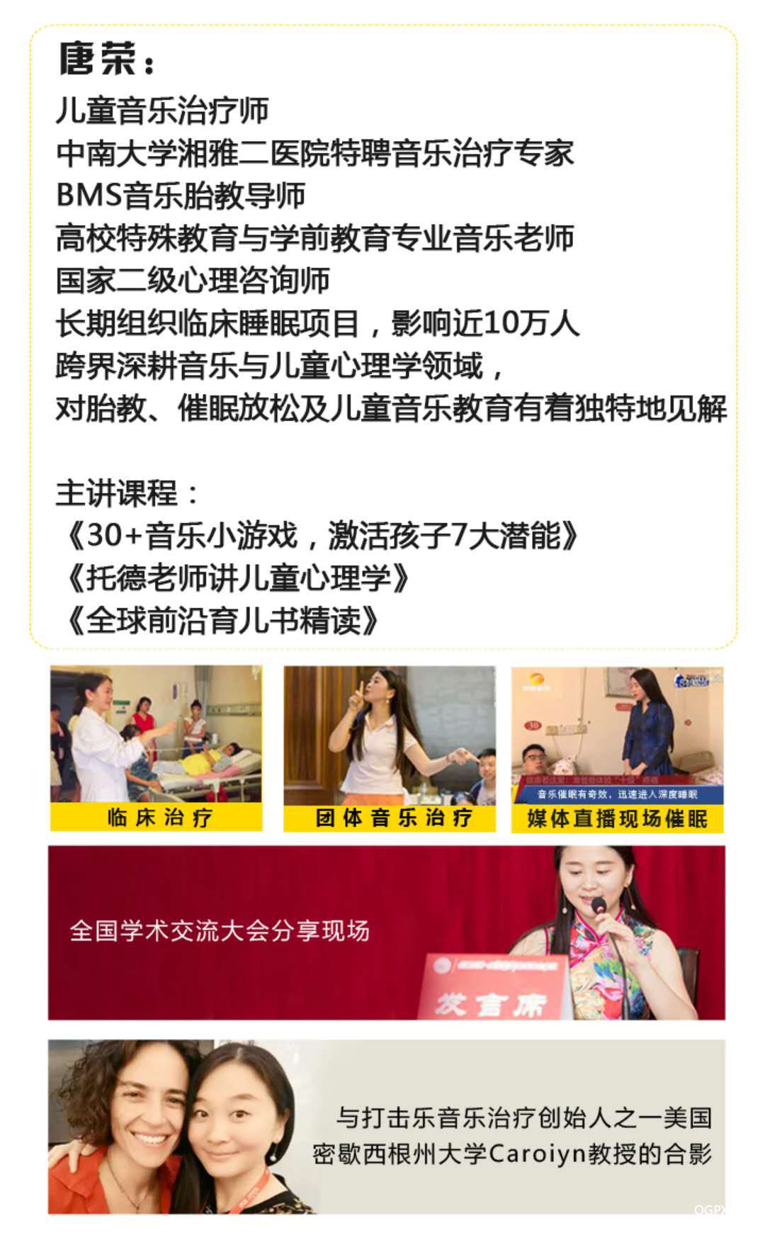 唐荣介绍.jpg