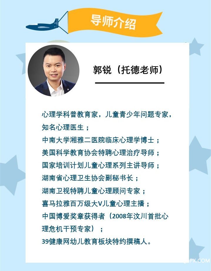 导师介绍.jpg